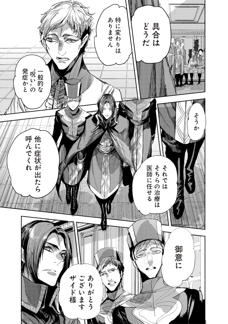 Nureginu de Tsuihousareta Saikyou Kaijushi, Maboroshi no Kodai Oukoku wo Saikou Sasete Musou suru - Chapter 15.1 - Page 5